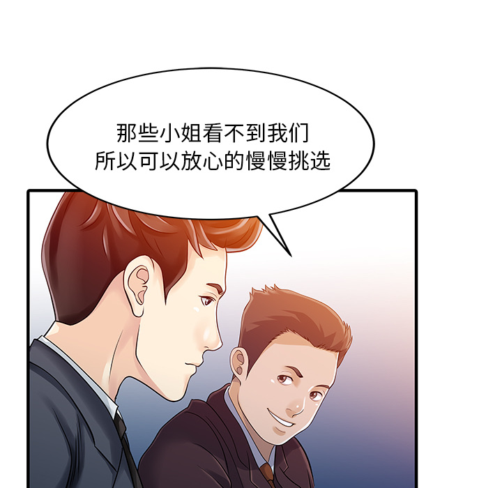 [Manhwa] Have two wives at home Love, mature woman, big breasts#[82P]-64
