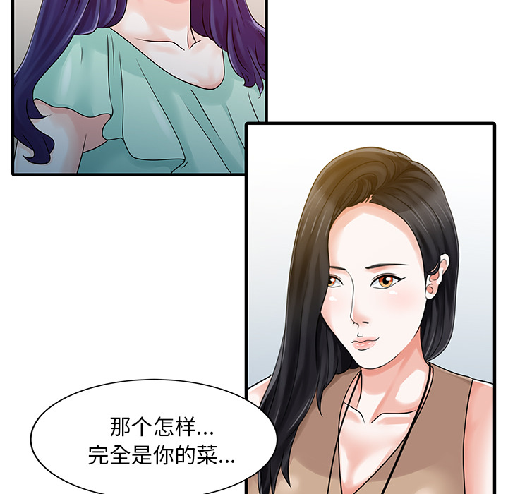 [Manhwa] Have two wives at home Love, mature woman, big breasts#[82P]-66