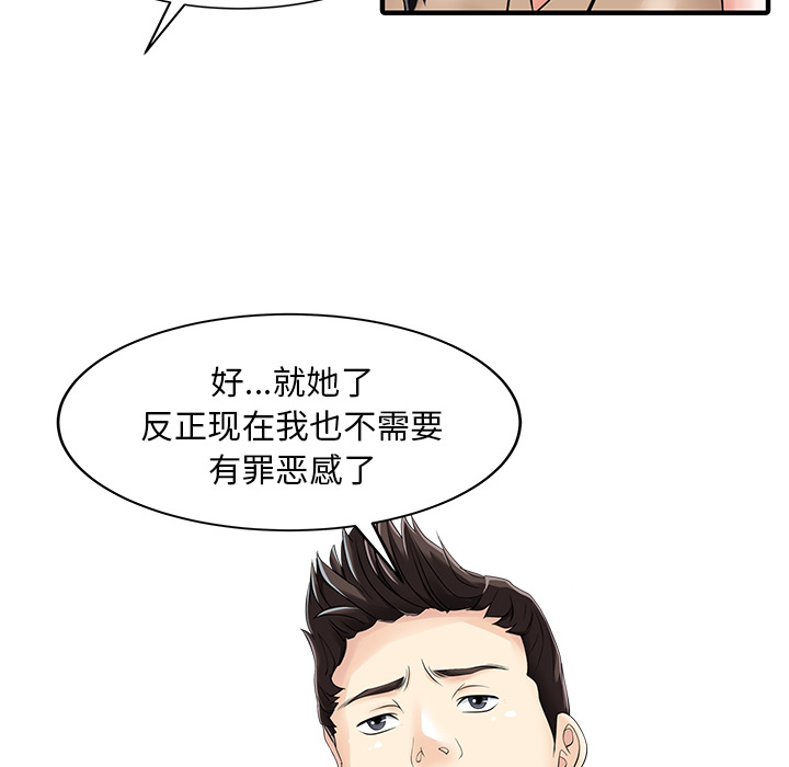 [Manhwa] Have two wives at home Love, mature woman, big breasts#[82P]-67