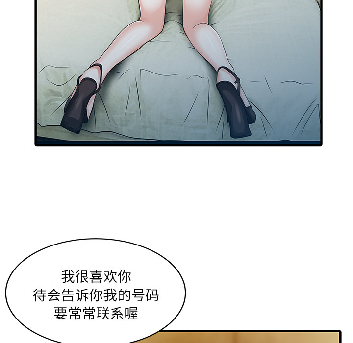 [Manhwa] Have two wives at home Love, mature woman, big breasts#[82P]-71
