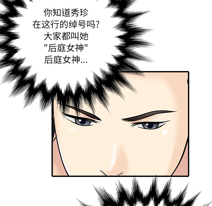 [Manhwa] Have two wives at home Love, mature woman, big breasts#[82P]-74