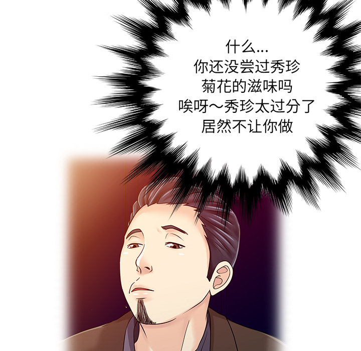 [Manhwa] Have two wives at home Love, mature woman, big breasts#[82P]-75
