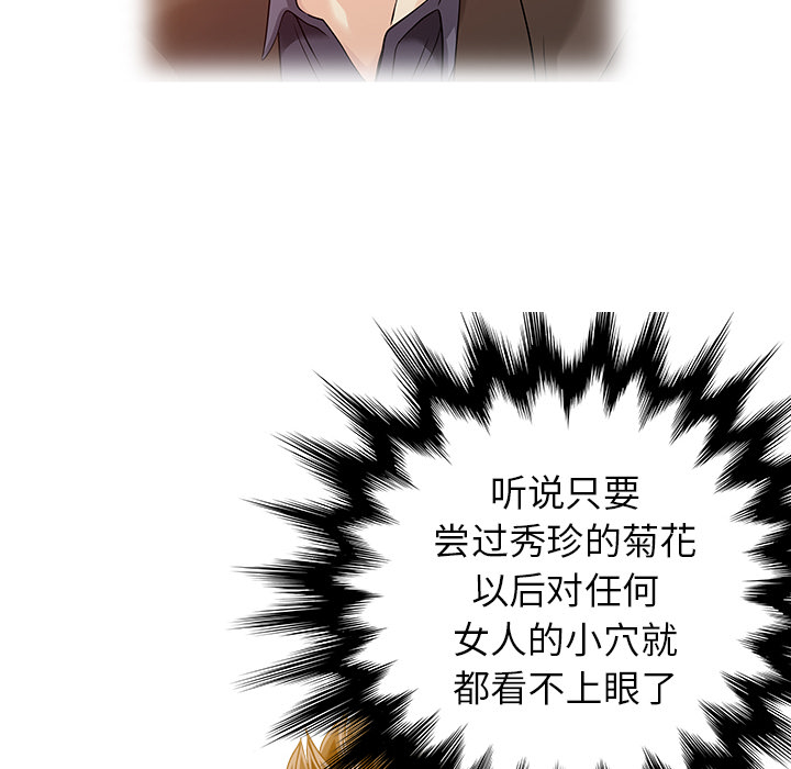 [Manhwa] Have two wives at home Love, mature woman, big breasts#[82P]-76