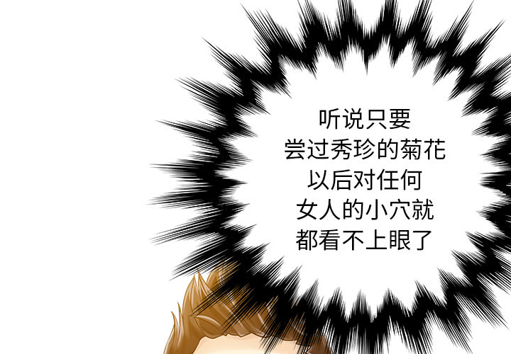 [Manhwa] Have two wives at home Love, mature woman, big breasts#[82P]-1