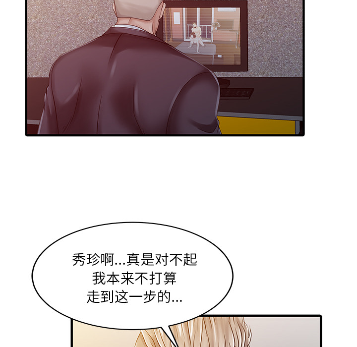 [Manhwa] Have two wives at home Love, mature woman, big breasts#[82P]-16