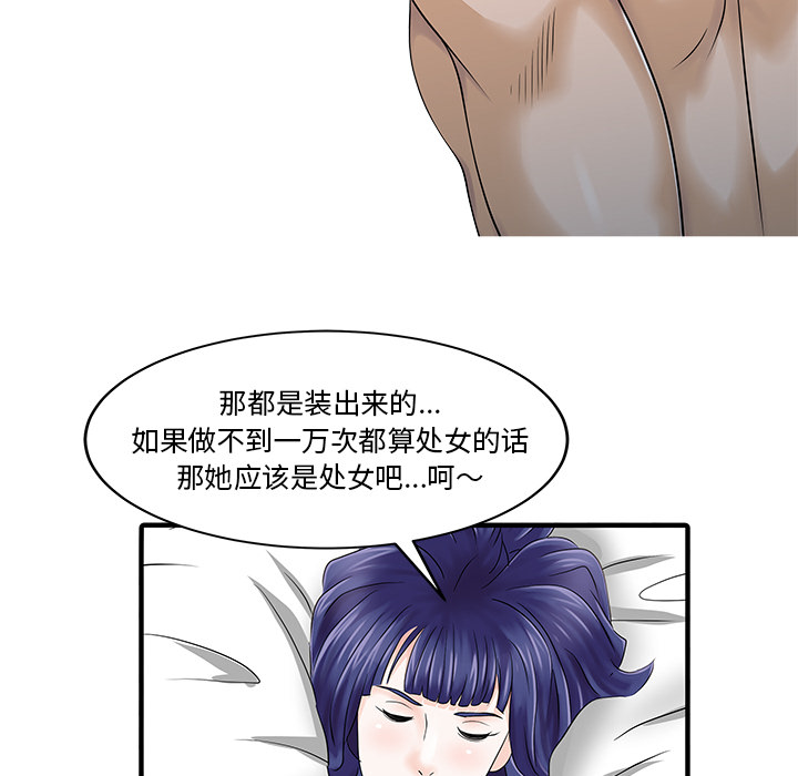 [Manhwa] Have two wives at home Love, mature woman, big breasts#[82P]-23