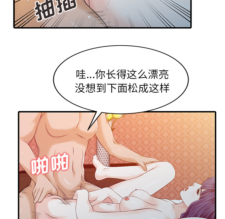 [Manhwa] Have two wives at home Love, mature woman, big breasts#[82P]-29