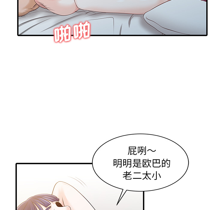 [Manhwa] Have two wives at home Love, mature woman, big breasts#[82P]-30