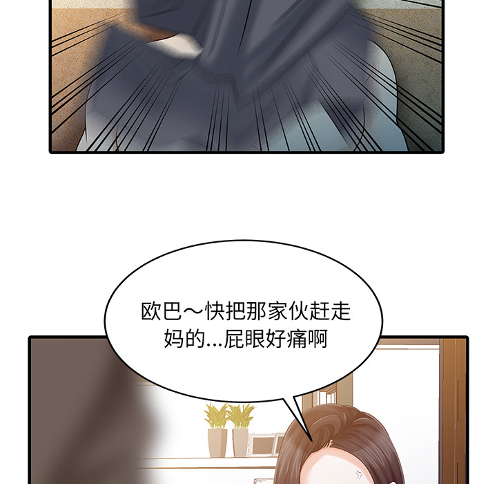 [Manhwa] Have two wives at home Love, mature woman, big breasts#[82P]-40