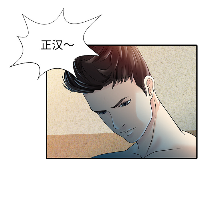 [Manhwa] Have two wives at home Love, mature woman, big breasts#[82P]-42