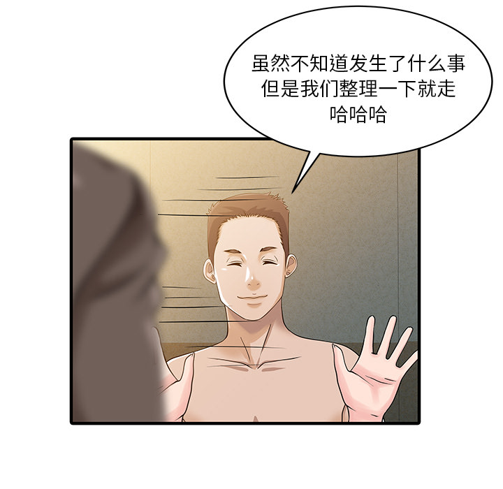 [Manhwa] Have two wives at home Love, mature woman, big breasts#[82P]-43