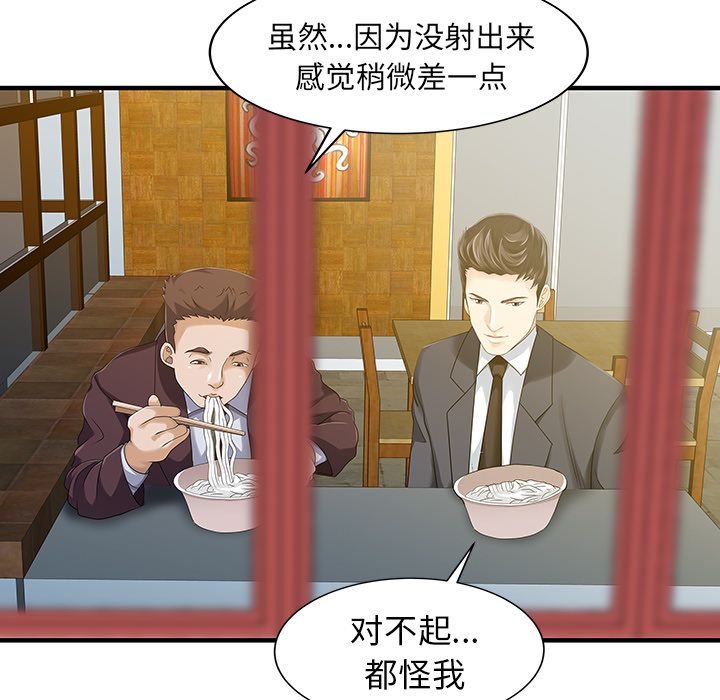[Manhwa] Have two wives at home Love, mature woman, big breasts#[82P]-48