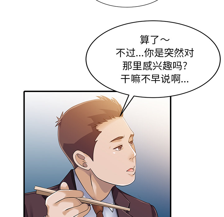 [Manhwa] Have two wives at home Love, mature woman, big breasts#[82P]-49