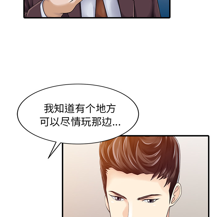 [Manhwa] Have two wives at home Love, mature woman, big breasts#[82P]-50