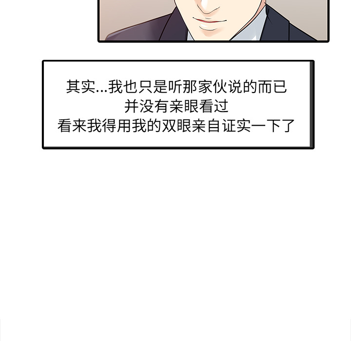 [Manhwa] Have two wives at home Love, mature woman, big breasts#[82P]-51