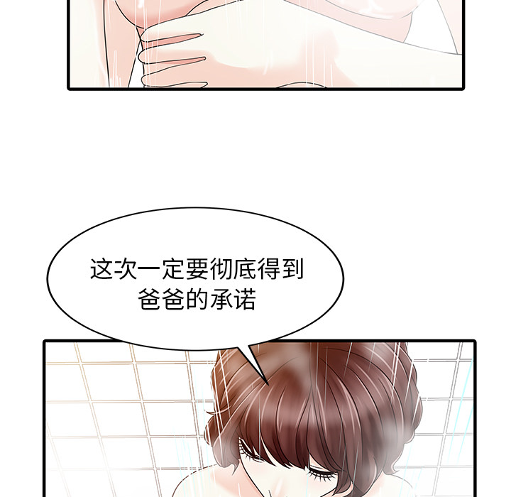 [Manhwa] Have two wives at home Love, mature woman, big breasts#[82P]-56