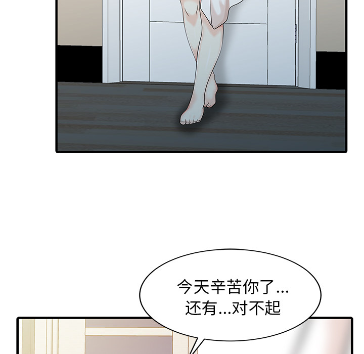 [Manhwa] Have two wives at home Love, mature woman, big breasts#[82P]-59