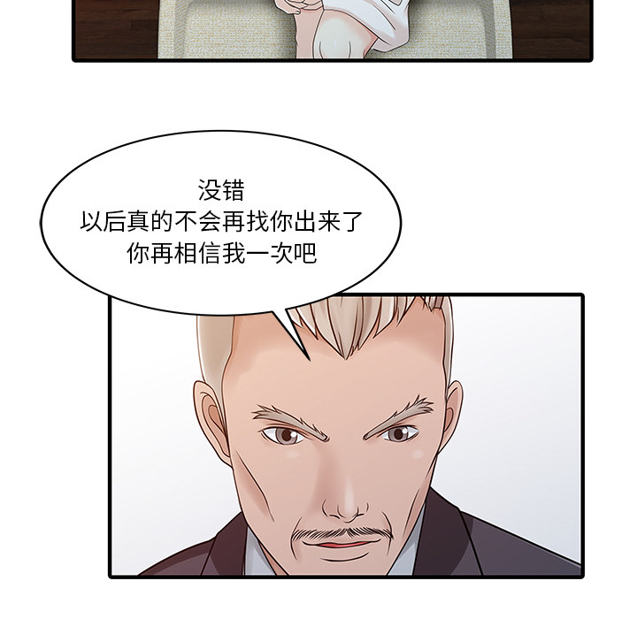 [Manhwa] Have two wives at home Love, mature woman, big breasts#[82P]-62