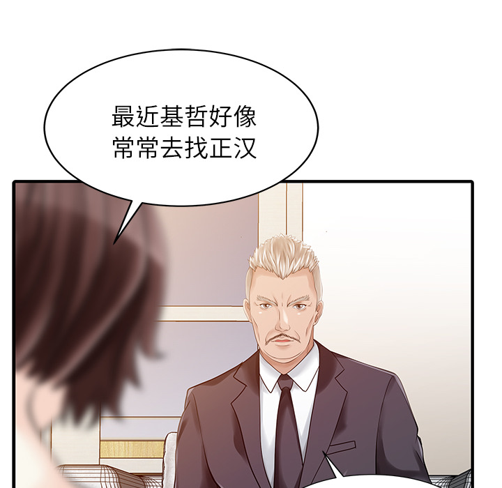 [Manhwa] Have two wives at home Love, mature woman, big breasts#[82P]-64