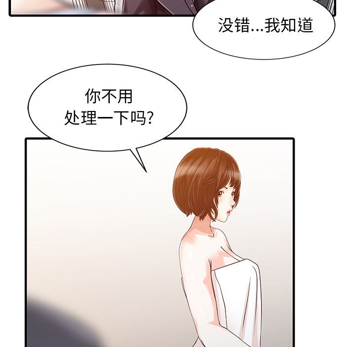 [Manhwa] Have two wives at home Love, mature woman, big breasts#[82P]-65