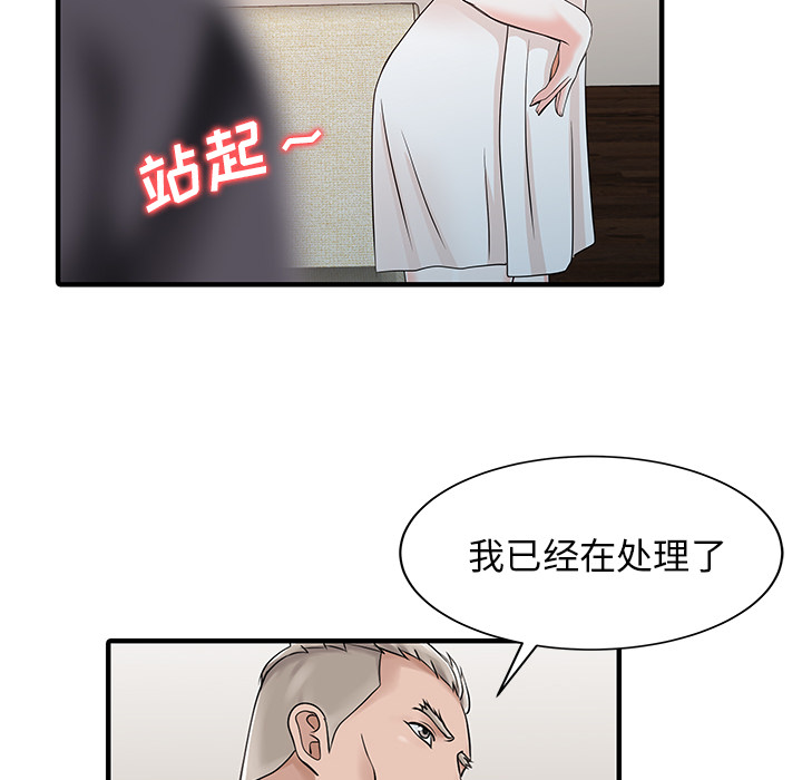 [Manhwa] Have two wives at home Love, mature woman, big breasts#[82P]-66