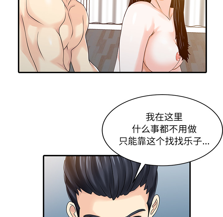 [Manhwa] Have two wives at home Love, mature woman, big breasts#[82P]-71
