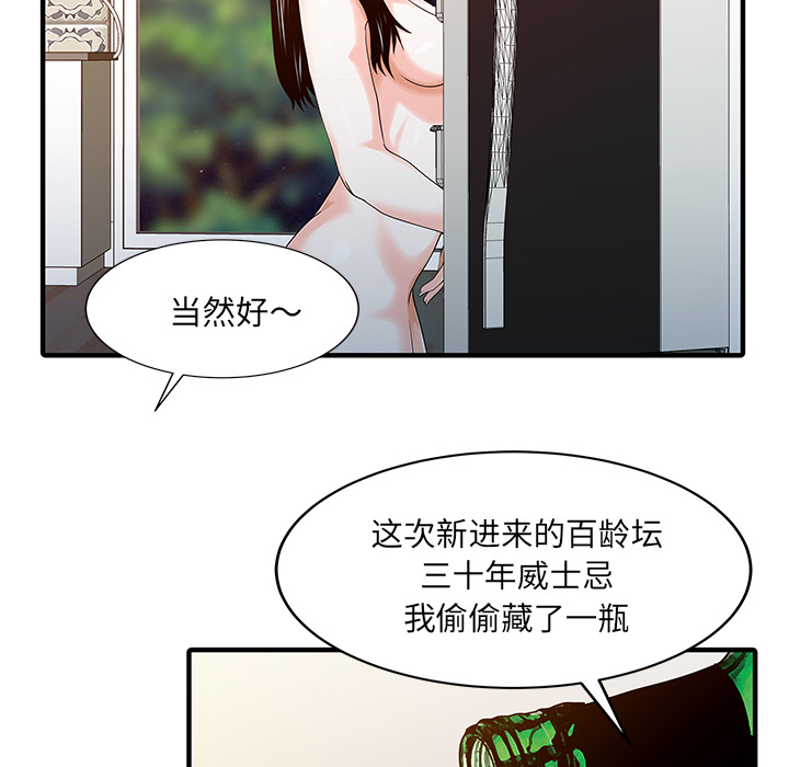 [Manhwa] Have two wives at home Love, mature woman, big breasts#[82P]-78