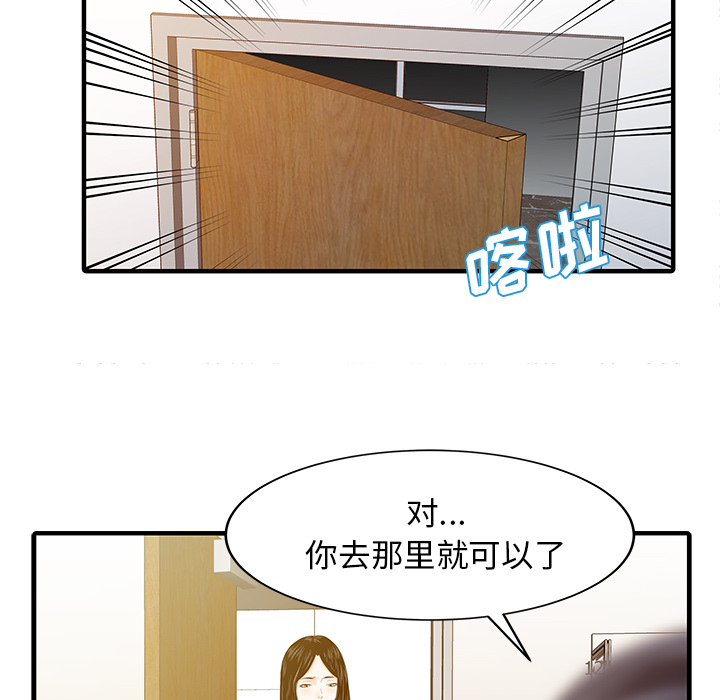[Manhwa] Have two wives at home Love, mature woman, big breasts#[82P]-14