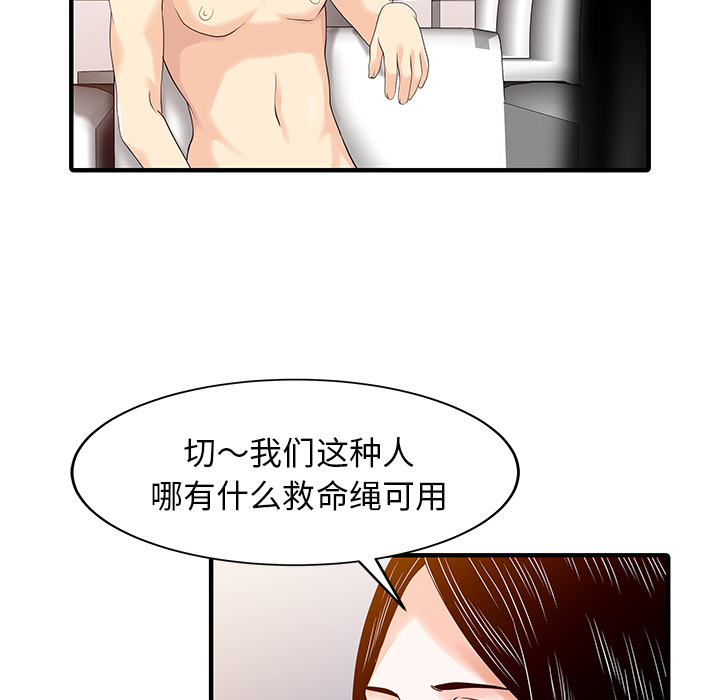 [Manhwa] Have two wives at home Love, mature woman, big breasts#[82P]-19
