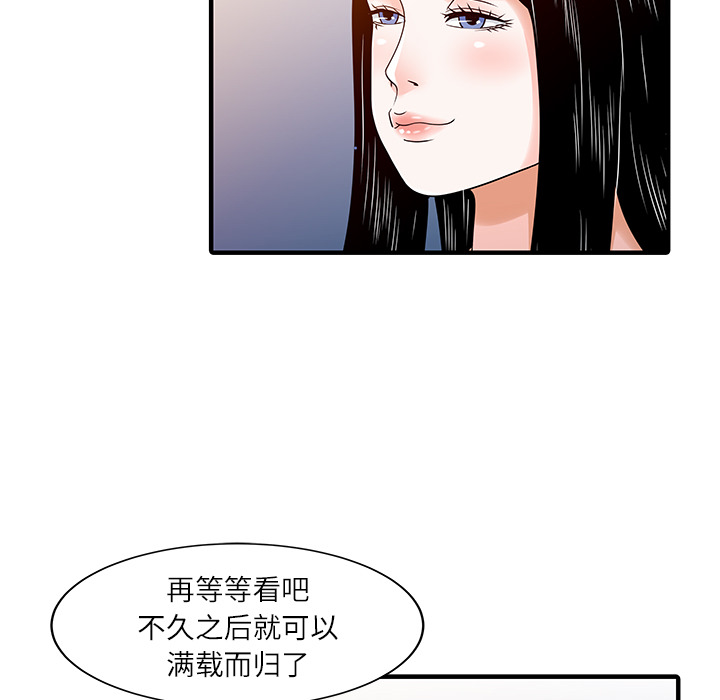 [Manhwa] Have two wives at home Love, mature woman, big breasts#[82P]-20