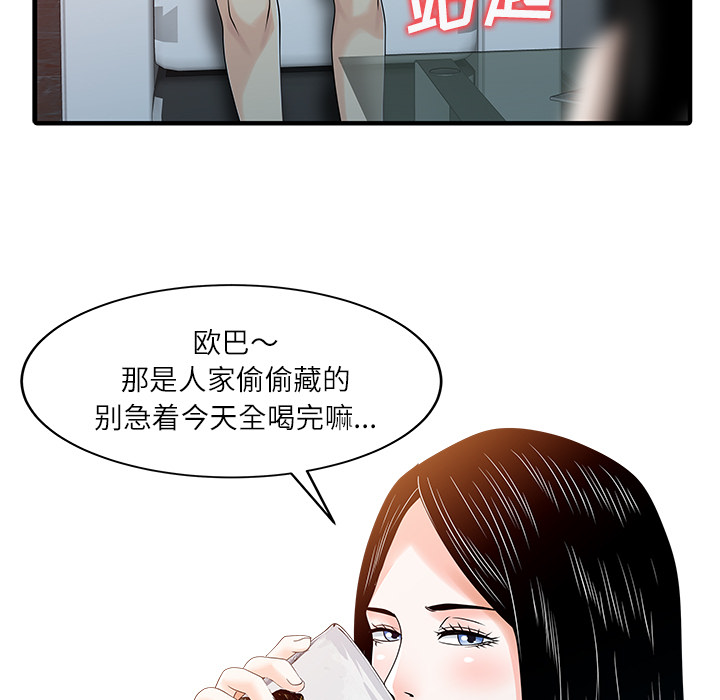 [Manhwa] Have two wives at home Love, mature woman, big breasts#[82P]-24