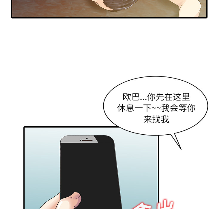 [Manhwa] Have two wives at home Love, mature woman, big breasts#[82P]-29
