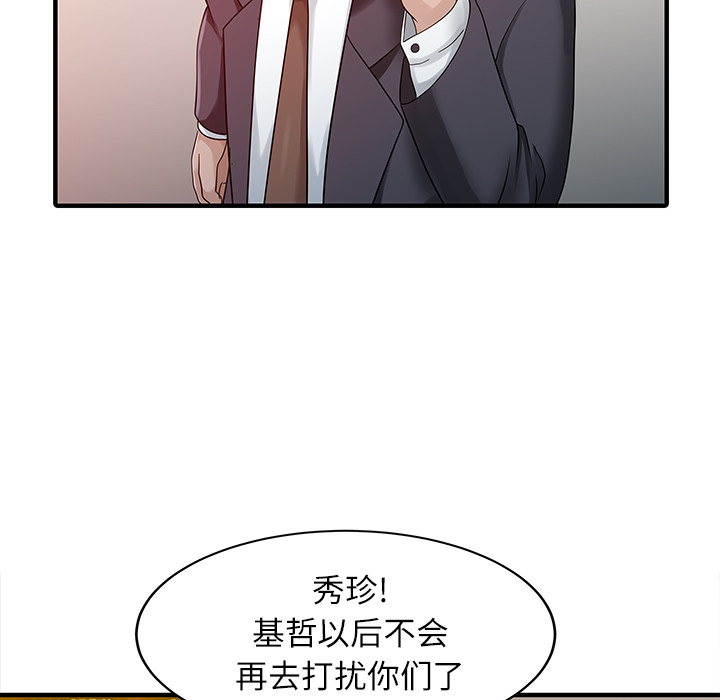 [Manhwa] Have two wives at home Love, mature woman, big breasts#[82P]-34