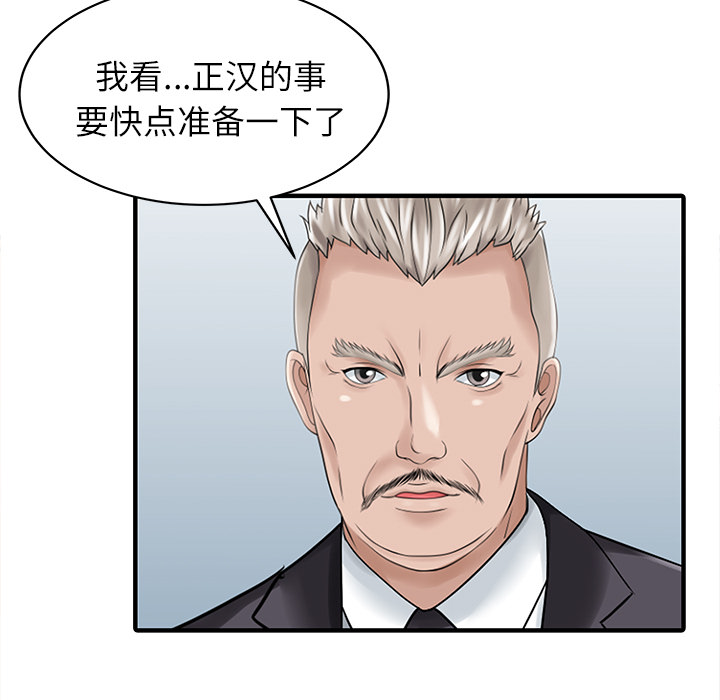 [Manhwa] Have two wives at home Love, mature woman, big breasts#[82P]-38