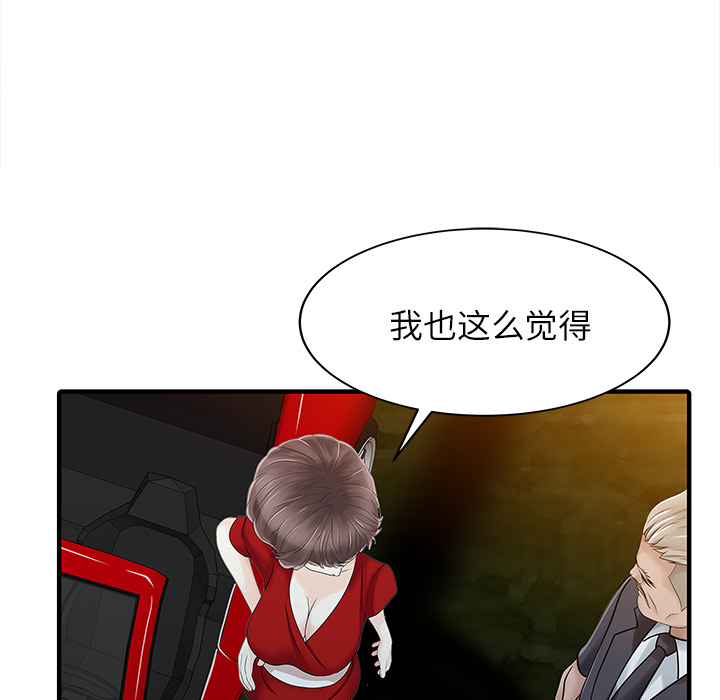 [Manhwa] Have two wives at home Love, mature woman, big breasts#[82P]-39