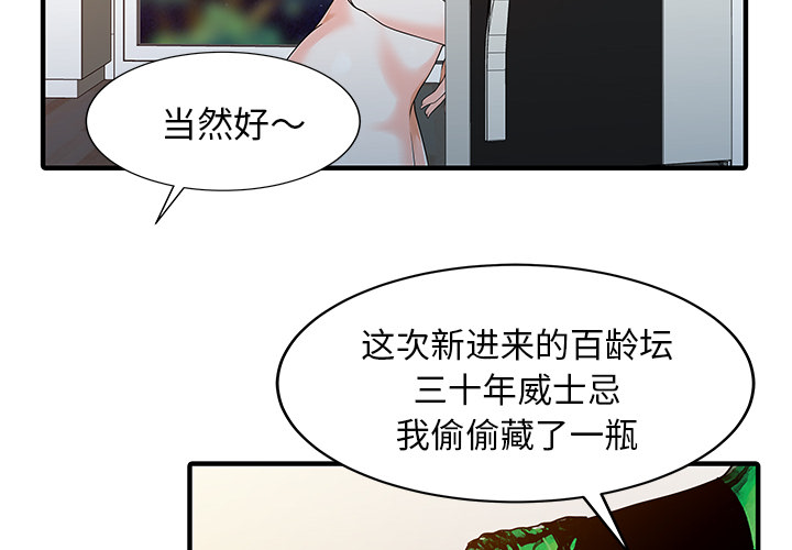[Manhwa] Have two wives at home Love, mature woman, big breasts#[82P]-4