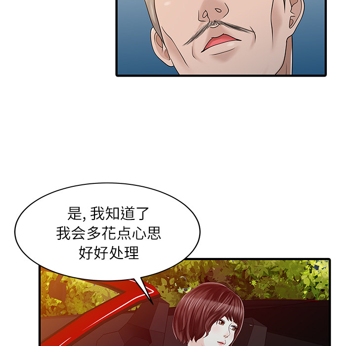 [Manhwa] Have two wives at home Love, mature woman, big breasts#[82P]-41