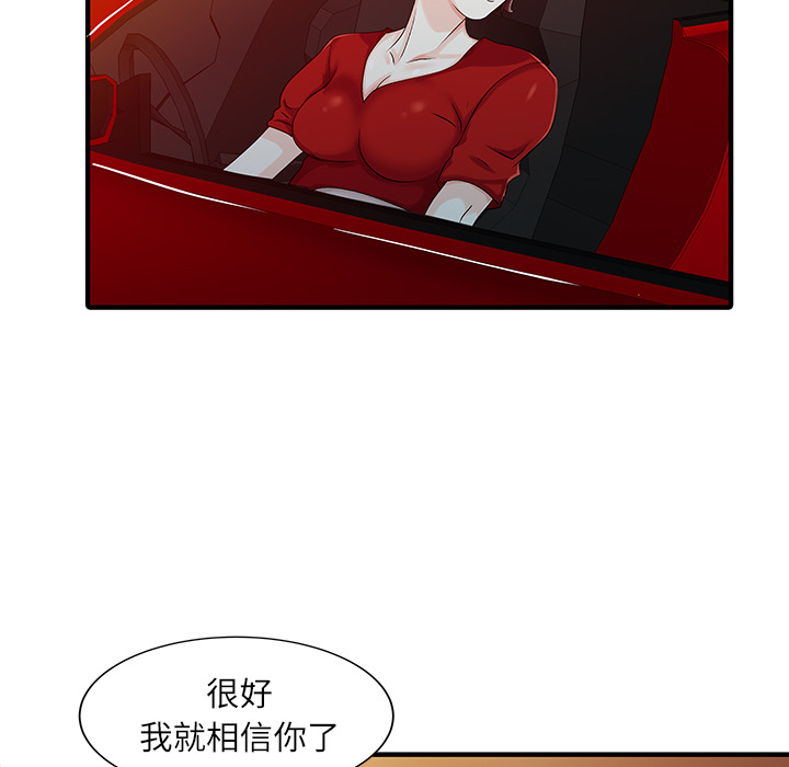 [Manhwa] Have two wives at home Love, mature woman, big breasts#[82P]-42