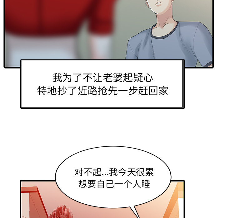 [Manhwa] Have two wives at home Love, mature woman, big breasts#[82P]-51
