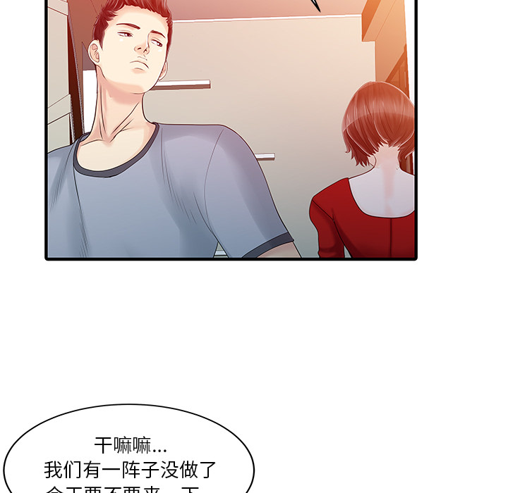 [Manhwa] Have two wives at home Love, mature woman, big breasts#[82P]-52