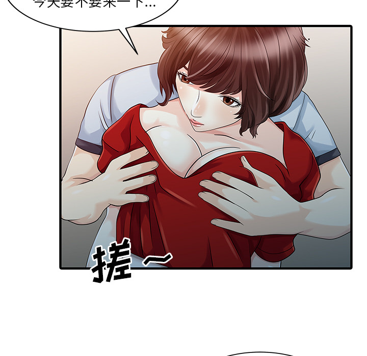 [Manhwa] Have two wives at home Love, mature woman, big breasts#[82P]-53