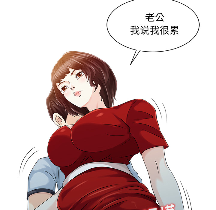[Manhwa] Have two wives at home Love, mature woman, big breasts#[82P]-54