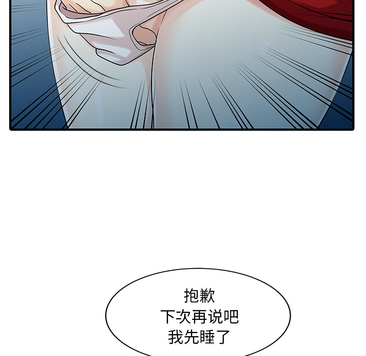 [Manhwa] Have two wives at home Love, mature woman, big breasts#[82P]-56