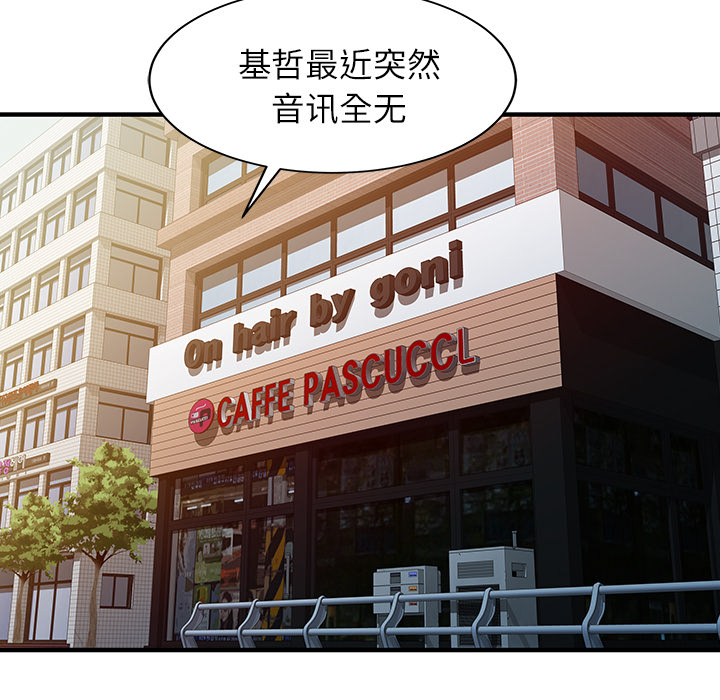 [Manhwa] Have two wives at home Love, mature woman, big breasts#[82P]-62