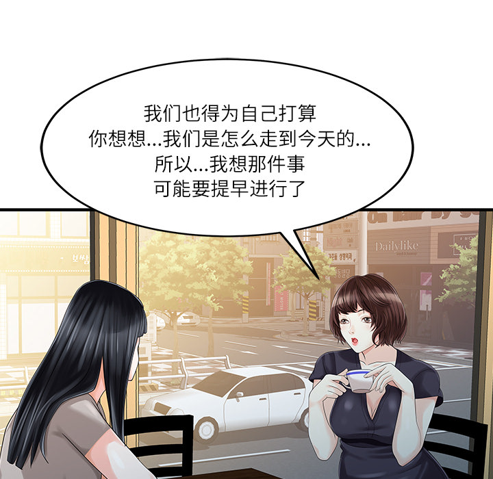 [Manhwa] Have two wives at home Love, mature woman, big breasts#[82P]-64
