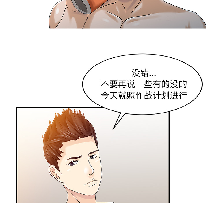 [Manhwa] Have two wives at home Love, mature woman, big breasts#[82P]-75