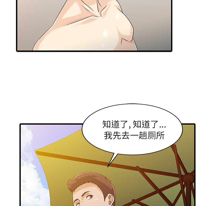 [Manhwa] Have two wives at home Love, mature woman, big breasts#[82P]-76