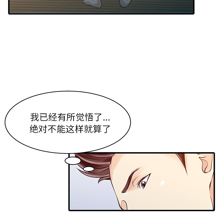 [Manhwa] Have two wives at home Love, mature woman, big breasts#[82P]-79