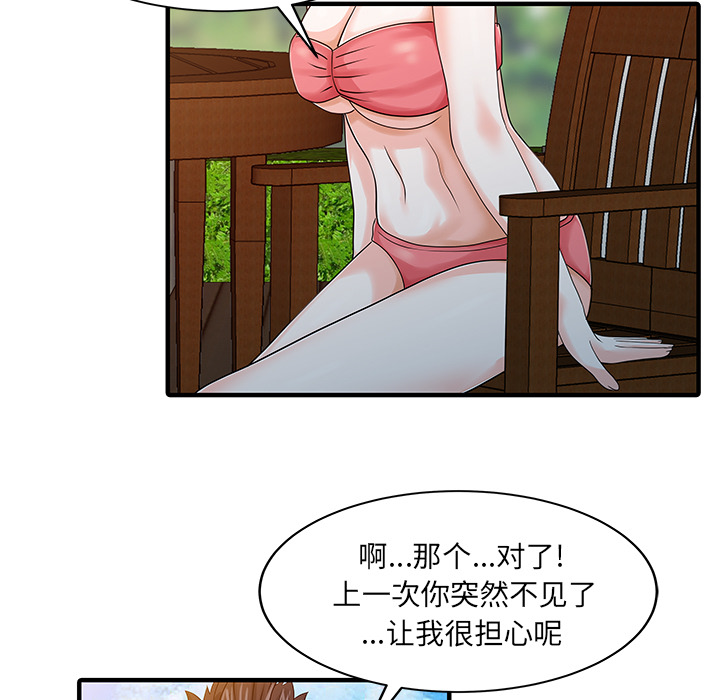 [Manhwa] Have two wives at home Love, mature woman, big breasts#[82P]-12