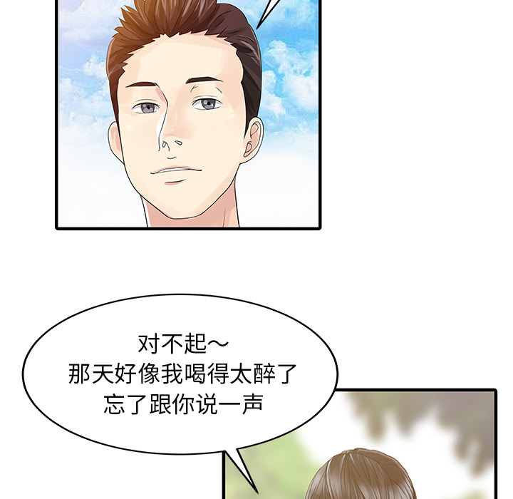 [Manhwa] Have two wives at home Love, mature woman, big breasts#[82P]-13